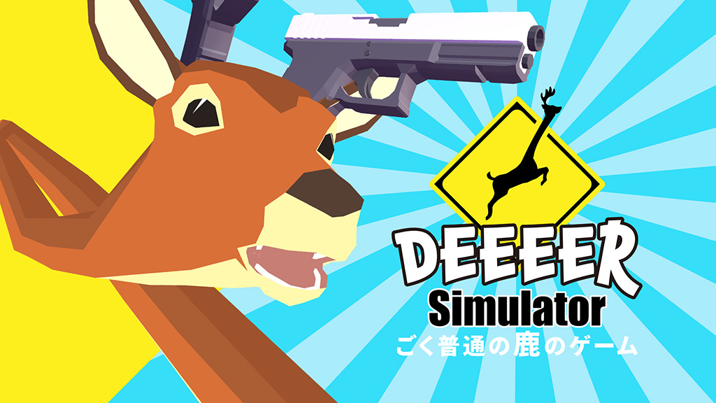 非常普通的鹿 DEEEER Simulator
