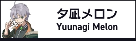Yuunagi Melon
