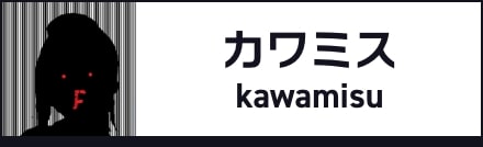 kawamisu