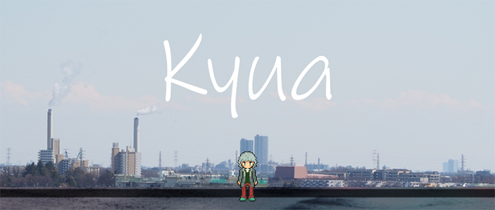 Kyua　創作の治療