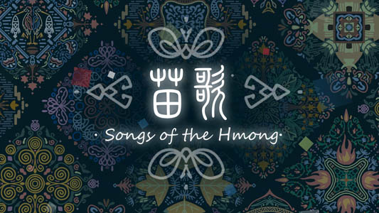 Songs Of The Hmong