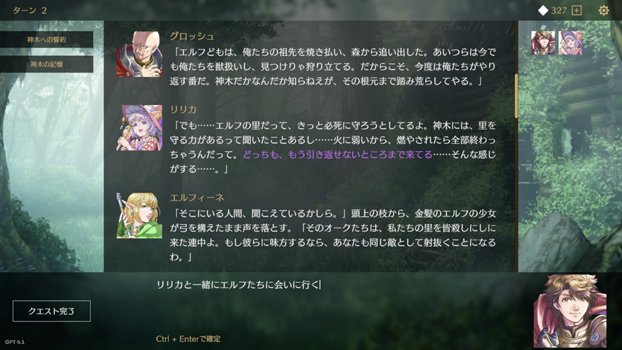Saga & Seeker