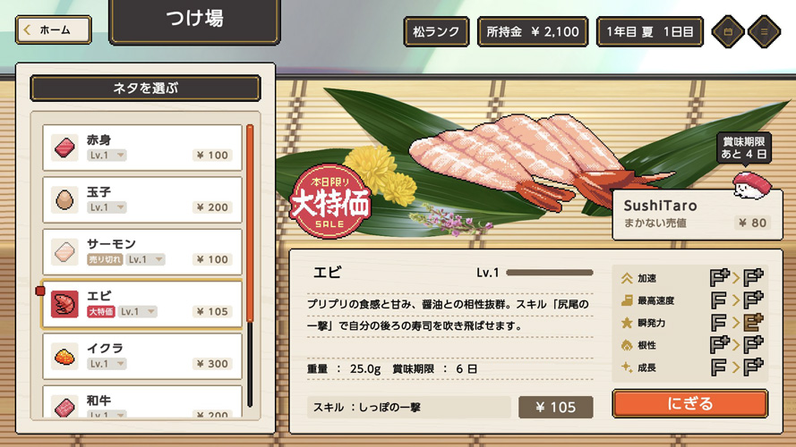 Wabisabi SushiDerby