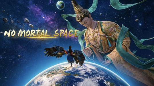 No Mortal Space