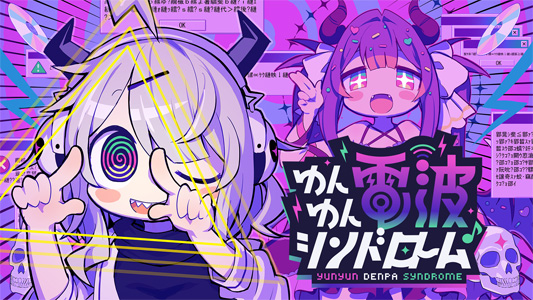 Yunyun Syndrome!? Rhythm Psychosis