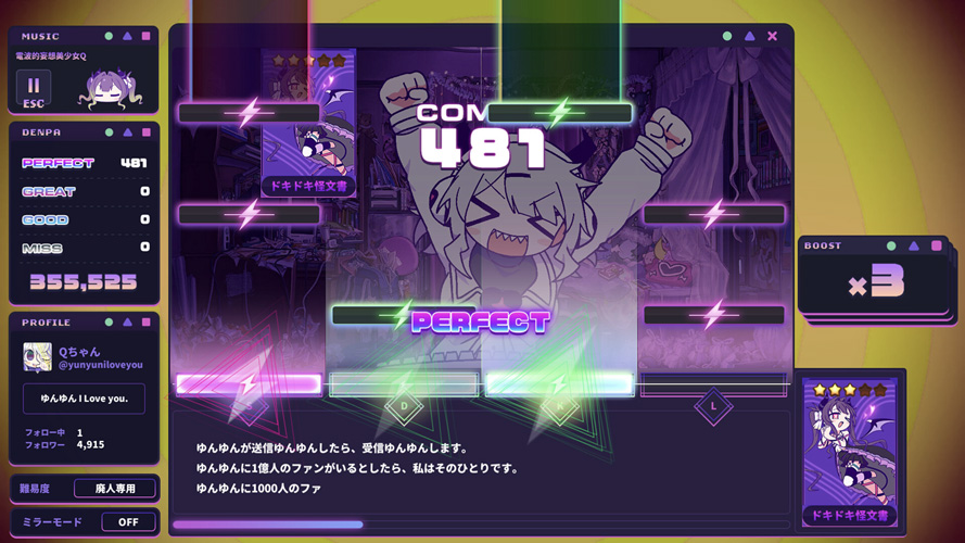Yunyun Syndrome!? Rhythm Psychosis
