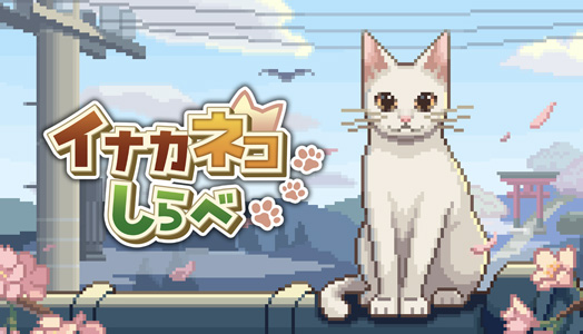 Rural Cat Trails