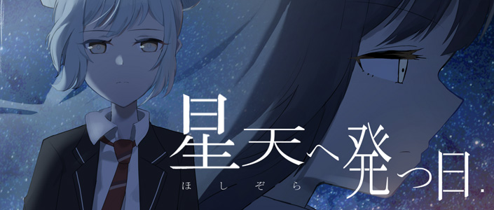 Hoshizora He Tatsu Hi