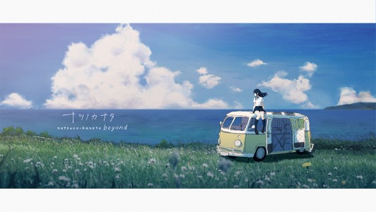 Natsuno-Kanata: Beyond Summer