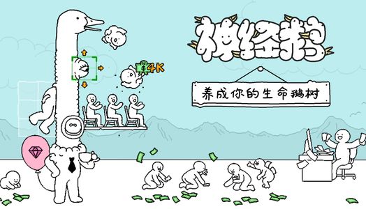 ティングス・グース