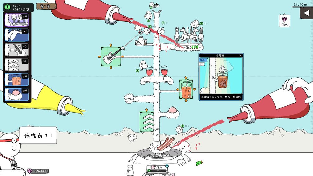 ティングス・グース