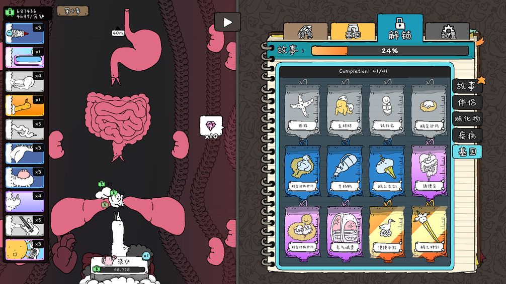 ティングス・グース