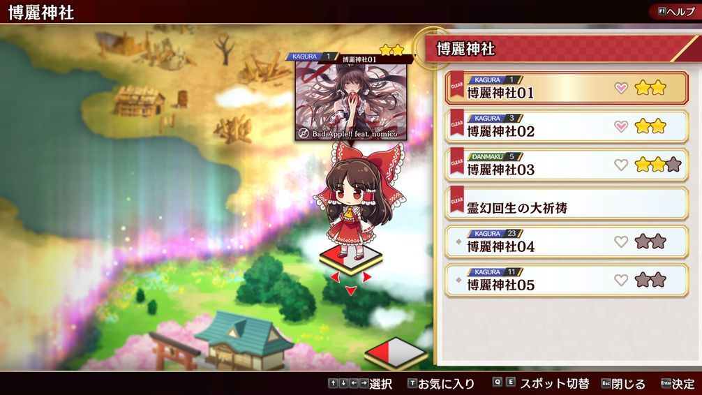 東方ダンマクカグラ ファンタジア・ロスト