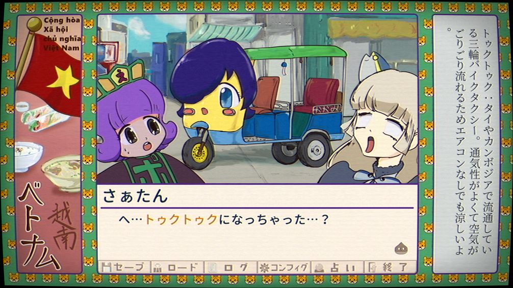 ふりかけ☆スペイシーOVA　ベトナム・カンボジア・タイ・フィリピン編