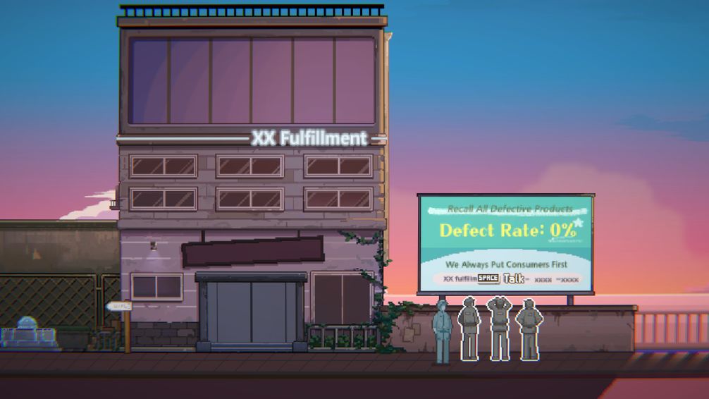 XX Fulfillment Center