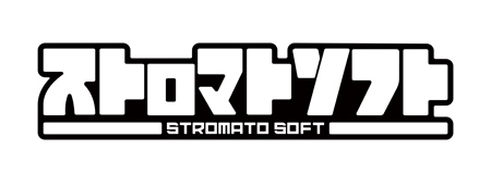 ストロマトソフト